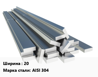Полоса нержавеющая 20 Сталь: AISI 304 цена от 384458 сом / т, где купить, условия доставки в Оше и Ошской области